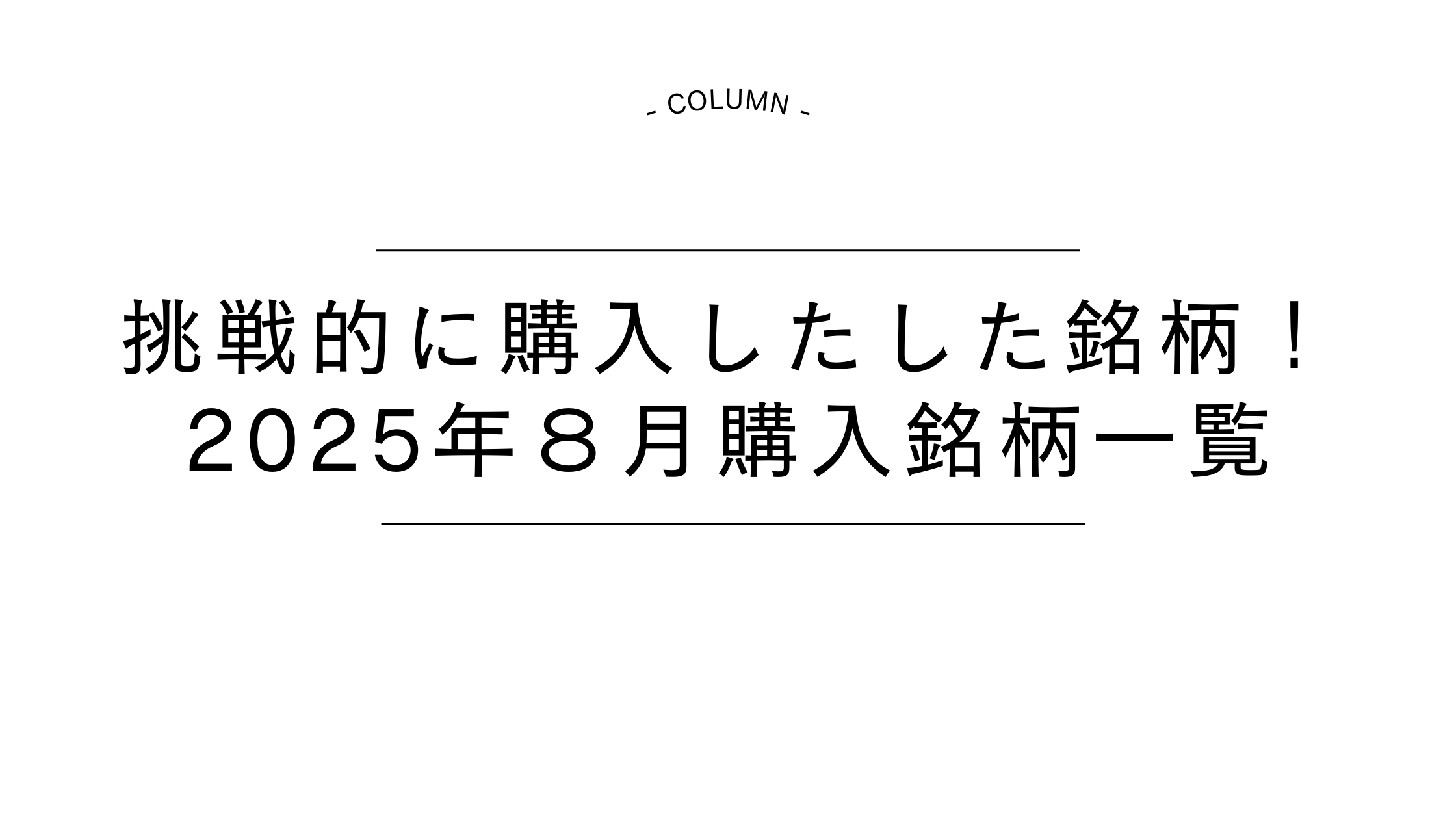 銘柄 株主優待　ザ・パック　ソフトバンク　INPEX　京葉銀行